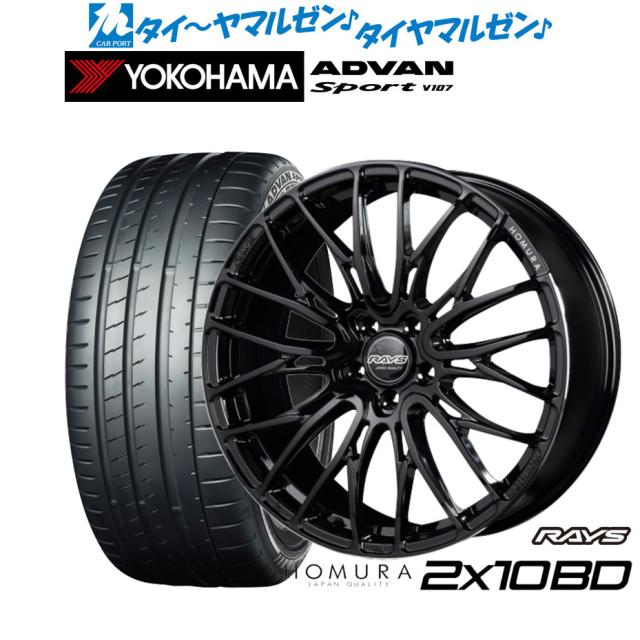 レイズ HOMURA ホムラ 2×10 BD 20インチ 8.5J ヨコハマ ADVAN アドバン Sport (V107) 255/35R20 サマータイヤ ホイール4本セット