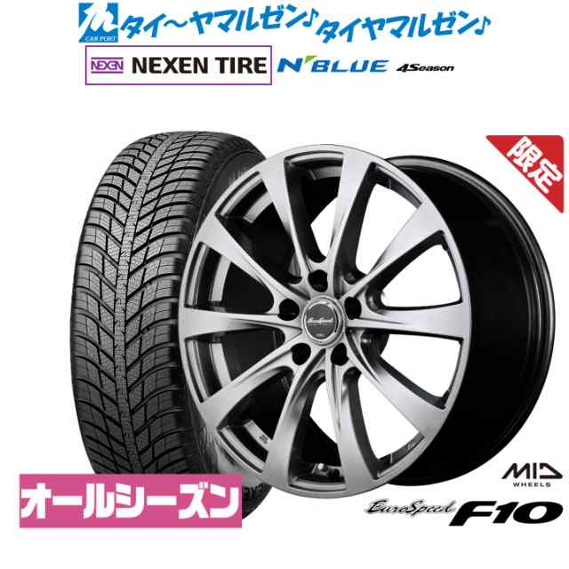 【数量限定】MID ユーロスピード F10 16インチ 6.5J NEXEN ネクセン N blue 4Season 205/60R16 オールシーズンタイヤ ホイール4本セット