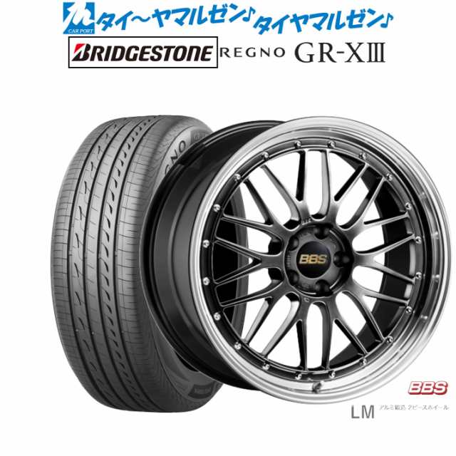 BBS JAPAN LM 19インチ 7.5J ブリヂストン REGNO レグノ GR-XIII(GR-X3) 225/45R19 サマータイヤ ホイール4本セットの通販は