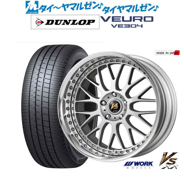 ワーク VS XX 19インチ 8.0J ダンロップ VEURO ビューロ VE304 235/35R19 サマータイヤ ホイール4本セットの通販はau  PAY マーケット - カーポートマルゼン | au PAY マーケット－通販サイト