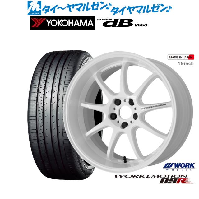 ワークエモーション2P.19インチ ホワイト 5本スポークホイール ワークエモーション2P.19インチ ホワイト 5本スポークホイールセット