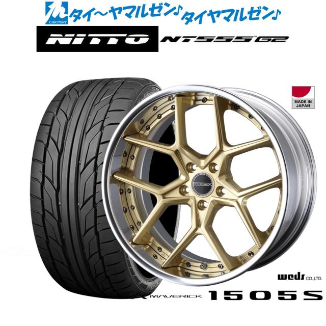 ウェッズ マーベリック 1505S 20インチ 8.5J NITTO NT555 G2  235/30R20 サマータイヤ ホイール4本セットの通販は