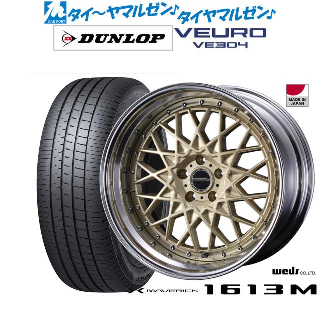 ウェッズ マーベリック 1613M 21インチ 9.0J ダンロップ VEURO ビューロ VE304 245/40R21 サマータイヤ ホイール4本セットの通販は