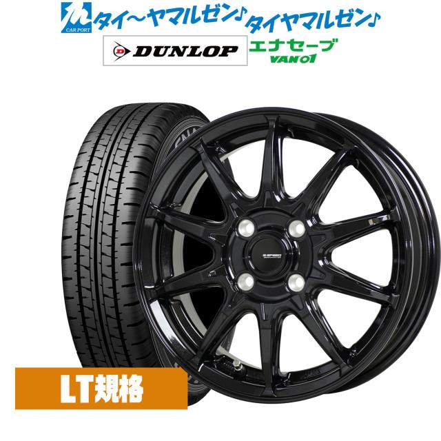 ホットスタッフ G.speed G-05 12インチ 3.5J ダンロップ ENASAVE エナセーブ VAN01 チューブレス 145/80R12 サマータイヤ ホイール4本セットの通販は 33,410円