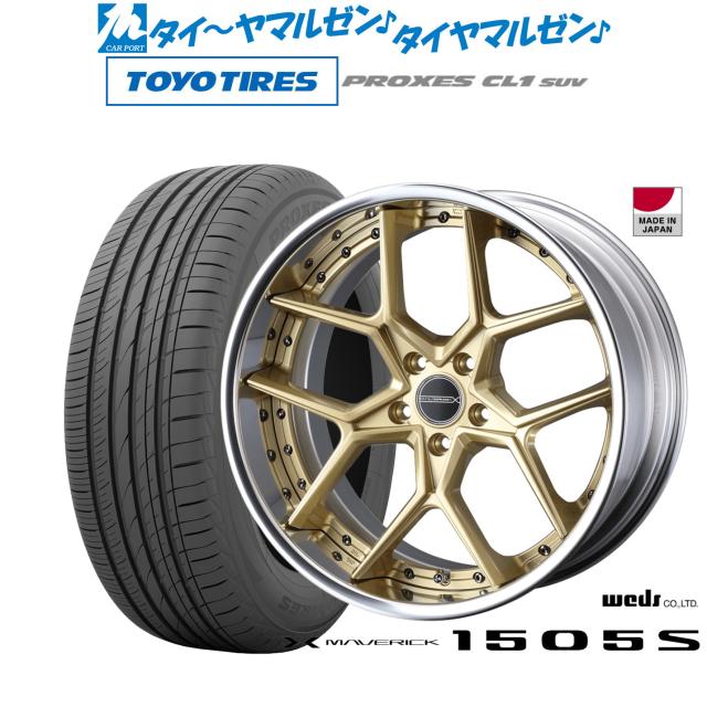 ウェッズ マーベリック 1505S 20インチ 8.5J トーヨータイヤ プロクセス PROXES CL1 SUV 245/45R20 サマータイヤ ホイール4本セット