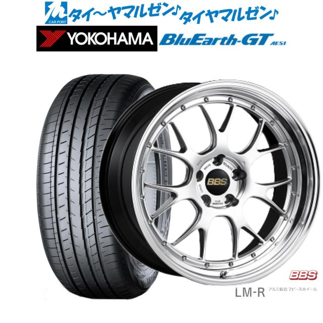 BBS JAPAN LM-R 19インチ 8.5J ヨコハマ BluEarth ブルーアース GT (AE51)  245/40R19 サマータイヤ ホイール4本セットの通販は