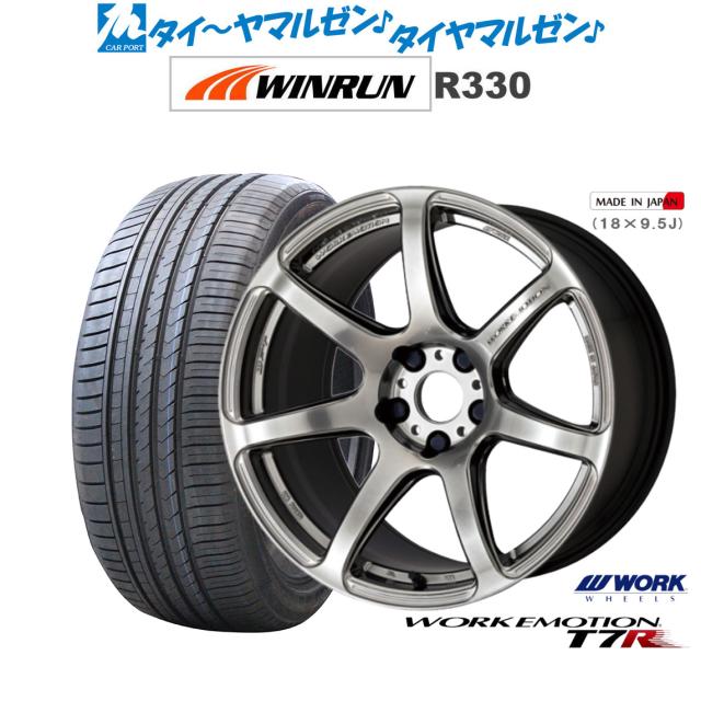 ワーク エモーション T7R 17インチ 7.0J WINRUN ウインラン R330 225/45R17 サマータイヤ ホイール4本セット 91,740円
