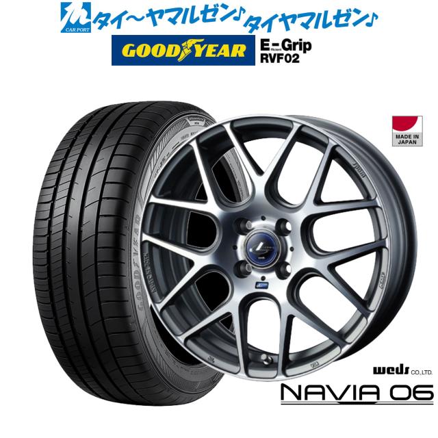ウェッズ レオニス ナヴィア06 マットガンメタ/マシニングカット 16インチ 6.0J グッドイヤー エフィシエント グリップ RVF02 205/55R16 94V XL サマータイヤ ホイール4本セット