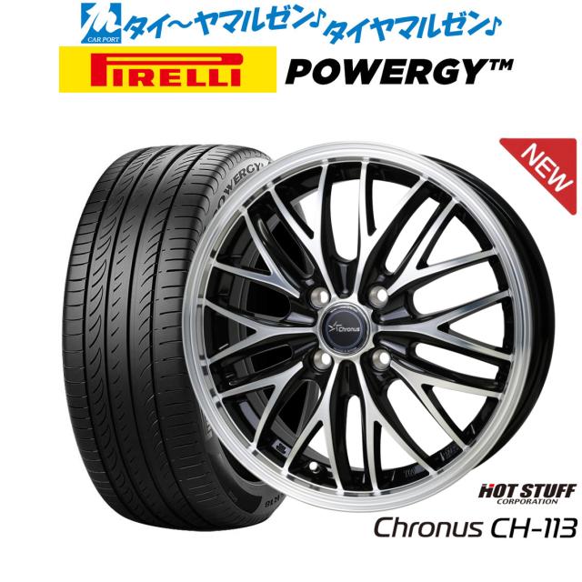 熱っぽい原材料 クロノス CH-113 15in 4.5J ピレリ POWERGY (パワジー) 165/55R15 炎節タイア 銀輪4本仕かける