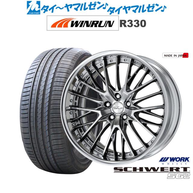 ワーク シュヴァート SG2 グリミットシルバー(GTS) 19インチ 8.0J WINRUN ウインラン R330 235/35R19 91W XL  サマータイヤ ホイール4本セット
