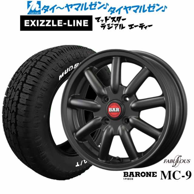 ファブレス ヴァローネ MC-9 14インチ 4.5J エクシズルライン MUDSTAR マッドスター RADIAL(ラジアル) A/T 165/65R14 サマータイヤ ホイ