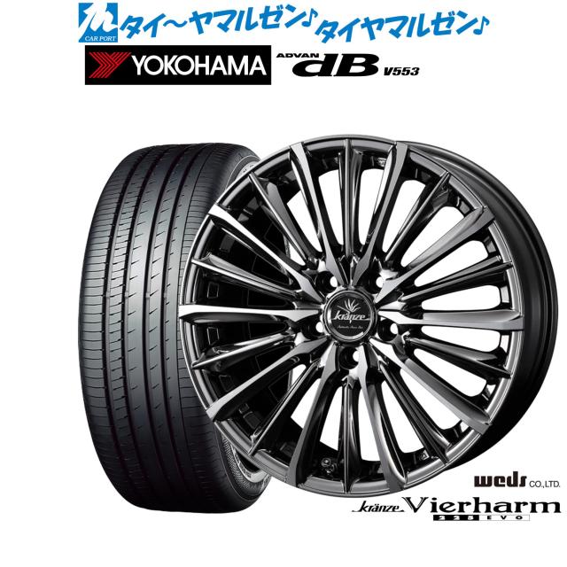 ウェッズ クレンツェ ヴィルハーム 225EVO 19インチ 8.0J ヨコハマ ADVAN アドバン dB(V553) 245/45R19 サマータイヤ ホイール4本セット
