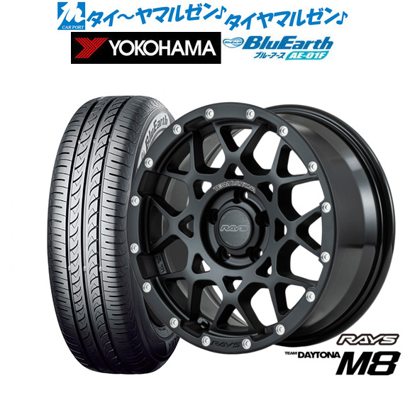 レイズ チームデイトナ M8 マットブラック(N2) 16インチ 7.0J ヨコハマ BluEarth ブルーアース (AE-01F) 205/55R16 91V サマータイヤ ホイール4本セット