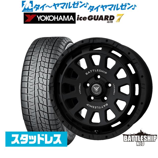 BADX ロクサーニ バトルシップ NEO(ネオ) 16インチ 7.0J