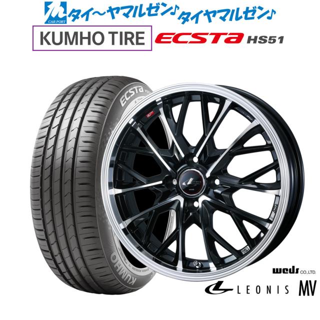 ウェッズ レオニス MV 16インチ 5.0J クムホ ECSTA HS51 165/40R16 サマータイヤ ホイール4本セット