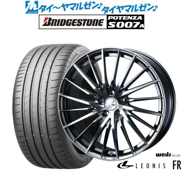 ウェッズ レオニス FR 18インチ 8.0J ブリヂストン POTENZA ポテンザ S007A 245/40R18 サマータイヤ  ホイール4本セットの通販はau PAY マーケット - カーポートマルゼン | au PAY マーケット－通販サイト