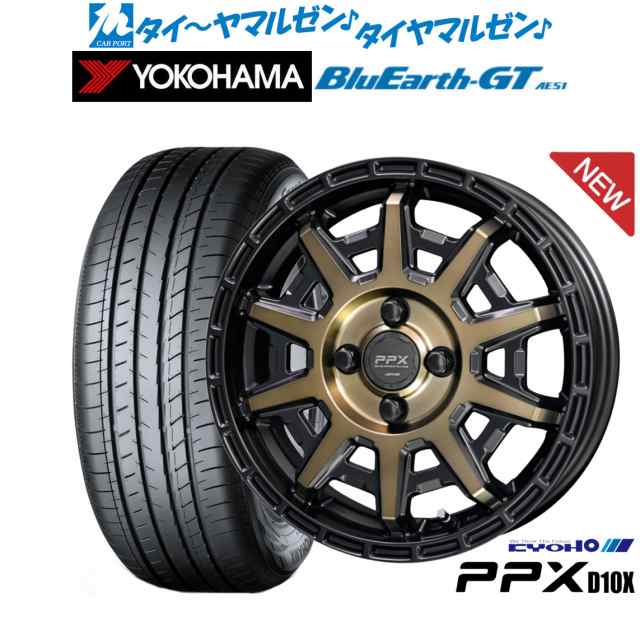 KYOHO PPX D10X 15インチ 4.5J ヨコハマ BluEarth ブルーアース GT (AE51) 165/55R15 サマータイヤ ホイール4本セット