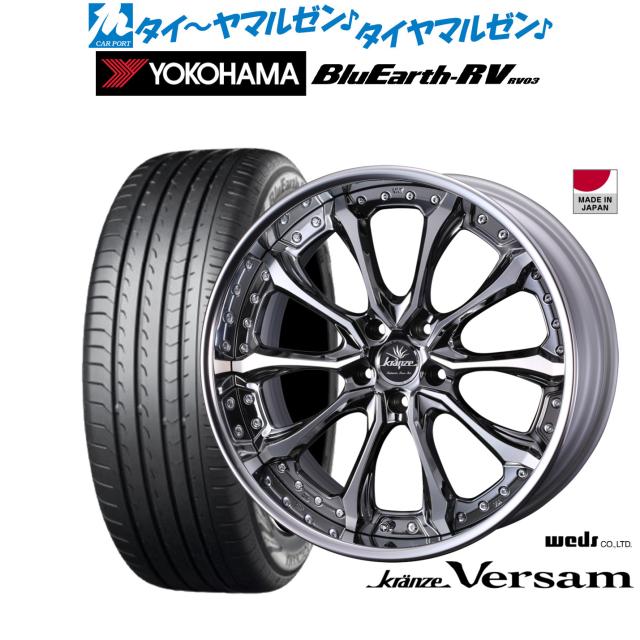 ウェッズ クレンツェ ヴェルサム 19インチ 8.5J ヨコハマ BluEarth ブルーアース RV03(RV-03) 245/45R19 サマータイヤ ホイール4本セット