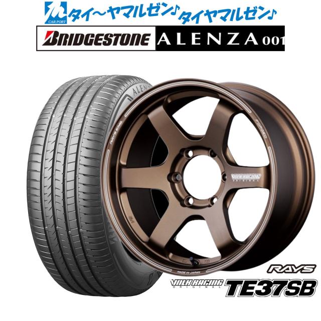 レイズ ボルクレーシング TE37 SB ブロンズ(BR)(アルマイト) 18インチ 8.5J ブリヂストン ALENZA アレンザ 001 265/60R18 110V サマータイヤ ホイール4本セット 240,050円