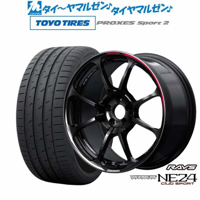 レイズ ボルクレーシング NE24 club sport 18インチ 7.5J トーヨータイヤ プロクセス PROXES スポーツ2 235/60R18  サマータイヤ ホイーの通販はau PAY マーケット - カーポートマルゼン | au PAY マーケット－通販サイト