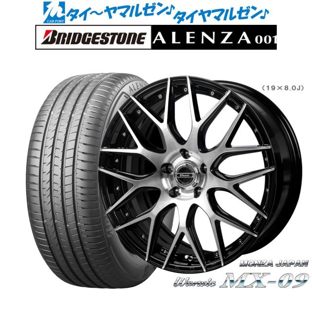 モンツァ ワーウィック MX-09 18インチ 7.0J ブリヂストン ALENZA アレンザ 001 255/55R18 サマータイヤ ホイール4本セット