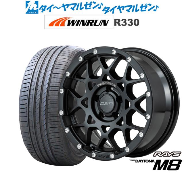 レイズ チームデイトナ M8 マットブラック(N2) 17インチ 7.0J
