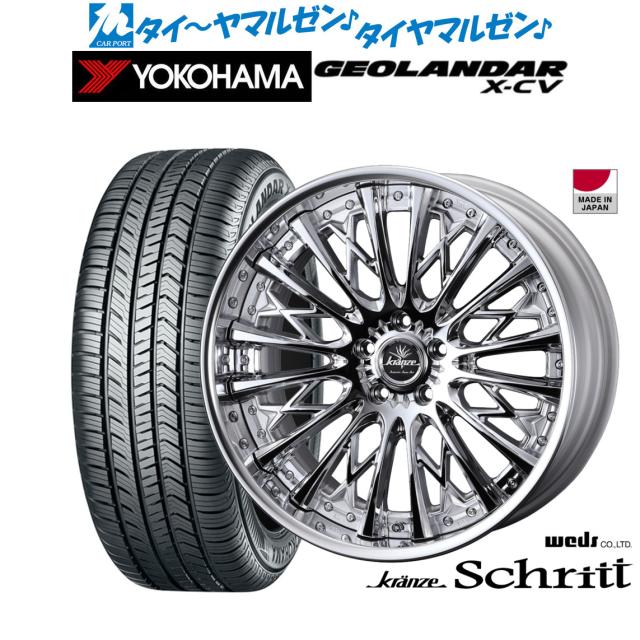 ウェッズ クレンツェ シュリット 21インチ 9.0J ヨコハマ GEOLANDAR ジオランダー X-CV (G057) 265/40R21 サマータイヤ ホイール4本セット