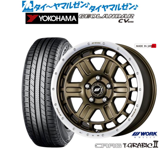 ワーク クラッグ T-GRABICII(ティーグラビック2) アッシュドチタンカットリム 16インチ 7.0J ヨコハマ GEOLANDAR ジオランダー CV (G058) 235/70R16 106H  サマータイヤ ホイール4本セットの通販は