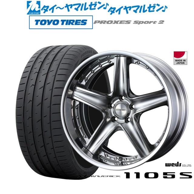 ウェッズ マーベリック 1105S 19インチ 8.0J トーヨータイヤ プロクセス PROXES スポーツ2  255/50R19 サマータイヤ ホイール4本セットの通販は 149,800円