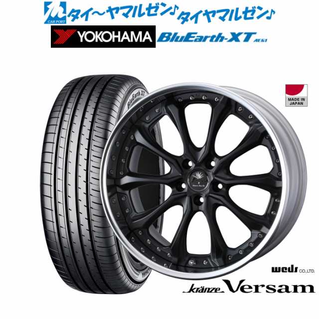 ウェッズ クレンツェ ヴェルサム 19インチ 8.0J ヨコハマ BluEarth ブルーアース XT (AE61) 225/55R19 サマータイヤ ホイール4本セットの通販は