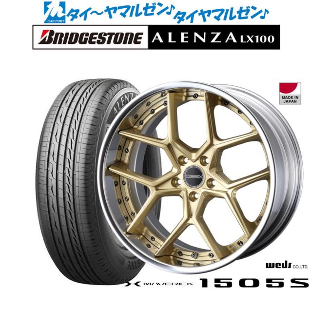 ウェッズ マーベリック 1505S 20インチ 8.5J ブリヂストン ALENZA アレンザ LX100 235/50R20 サマータイヤ ホイール4本セット