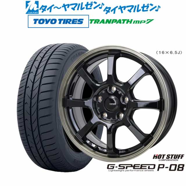 ホットスタッフ G.speed P-08 16インチ 6.5J トーヨータイヤ トランパス mp7 215/70R16 サマータイヤ ホイール4本セットの通販はau  PAY マーケット - カーポートマルゼン | au PAY マーケット－通販サイト