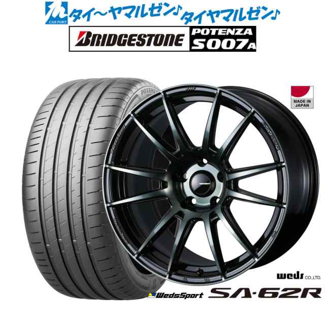 ウェッズ ウェッズスポーツ SA-62R 18インチ 8.5J ブリヂストン POTENZA ポテンザ S007A 235/40R18 サマータイヤ  ホイール4本セットの通販はau PAY マーケット - カーポートマルゼン | au PAY マーケット－通販サイト