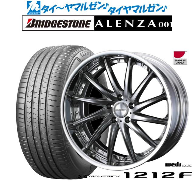 ウェッズ マーベリック 1212F 20インチ 8.5J ブリヂストン ALENZA アレンザ 001 245/45R20 サマータイヤ ホイール4本セット