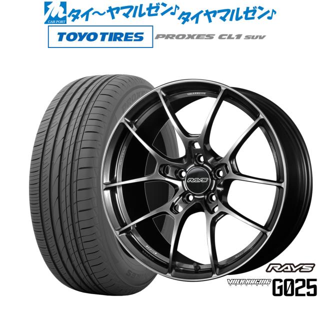 レイズ ボルクレーシング G025 18インチ 7.5J トーヨータイヤ プロクセス PROXES CL1 SUV 225/50R18 サマータイヤ ホイール4本セット