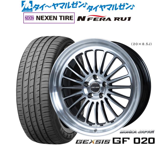 モンツァ ジェクシス GF020 19インチ 8.0J NEXEN ネクセン N FERA RU1 