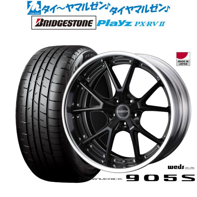 ウェッズ マーベリック 905S 19インチ 8.0J ブリヂストン PLAYZ プレイズ PX-RVII 225/45R19 サマータイヤ ホイール4本セット