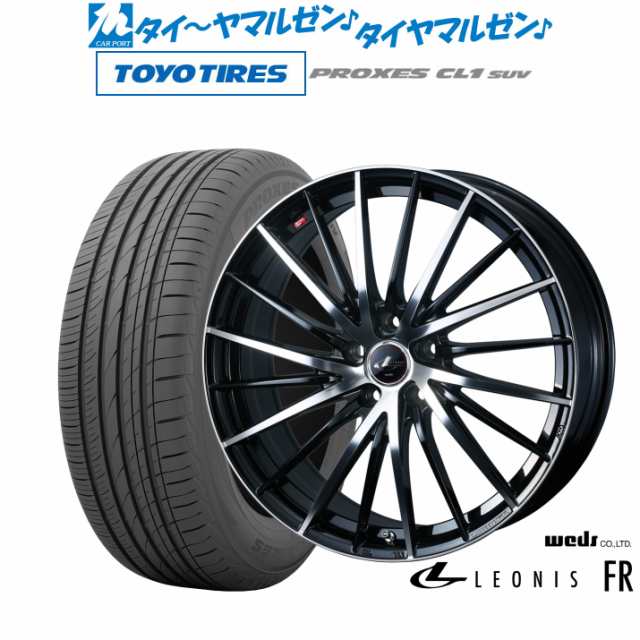 ウェッズ レオニス FR 17インチ 7.0J トーヨータイヤ プロクセス PROXES CL1 SUV 215/60R17 サマータイヤ  ホイール4本セット｜au PAY マーケット