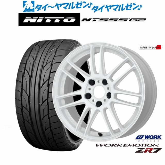 ワーク エモーション ZR7 19インチ 8.5J NITTO NT555 G2 235/35R19 ...