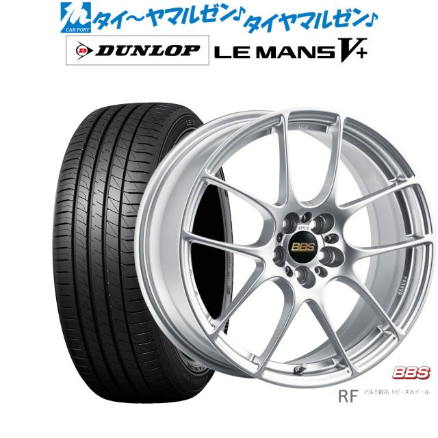 BBS JAPAN RF 18インチ 7.5J ダンロップ LEMANS ルマン V+ (ファイブプラス) 245/45R18 サマータイヤ ホイール4本セット 238,150円