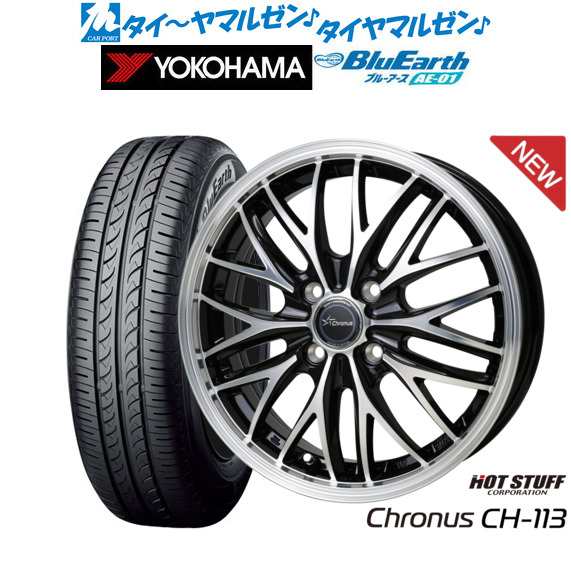 ホットスタッフ クロノス CH-113 14インチ 4.5J ヨコハマ BluEarth ブルーアース (AE-01) 165/55R14  サマータイヤ ホイール4本セット｜au PAY マーケット