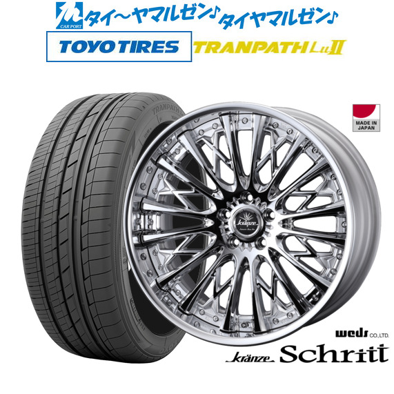 ウェッズ クレンツェ シュリット 20インチ 8.5J トーヨータイヤ トランパス TRANPATH LuII  245/35R20 サマータイヤ ホイール4本セット