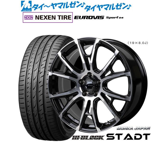 モンツァ ハイブロック シュタッド 18インチ 7.5J NEXEN ネクセン 