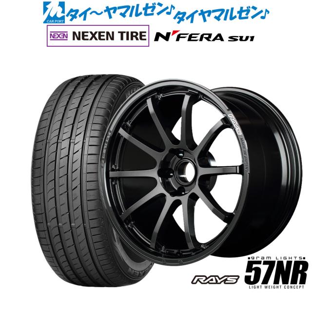 レイズ グラムライツ 57 NR 18インチ 8.5J NEXEN ネクセン N
