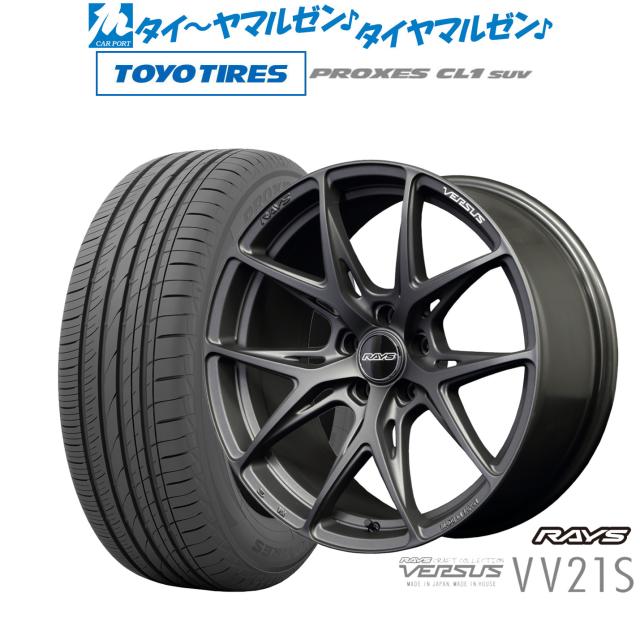 レイズ ベルサス VV21S 19インチ 8.0J トーヨータイヤ プロクセス PROXES CL1 SUV  225/55R19 サマータイヤ ホイール4本セット