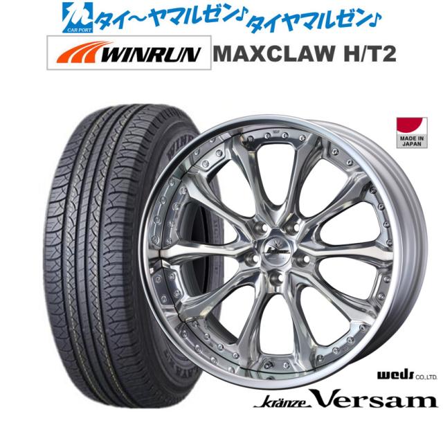 ウェッズ クレンツェ ヴェルサム 20インチ 8.5J WINRUN ウインラン MAXCLAW H/T 2 235/55R20 サマータイヤ ホイール4本セットの通販は