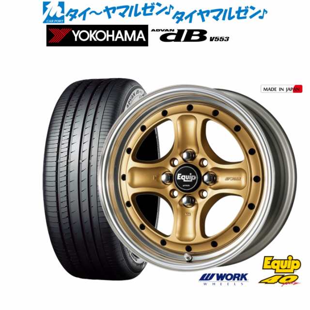 ワーク エクイップ 40(オーバーヘッドデザイン) 15インチ 5.0J ヨコハマ ADVAN アドバン dB(V553) 165/55R15  サマータイヤ ホイール4本セットの通販はau PAY マーケット - カーポートマルゼン | au PAY マーケット－通販サイト