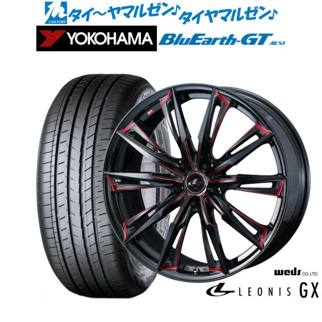 ウェッズ レオニス GX ブラック/SCマシニング [RED] 19インチ 8.0J ヨコハマ BluEarth ブルーアース GT (AE51)  235/40R19 96W XL サマータイヤ ホイール4本セット