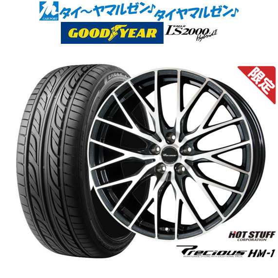 【数量限定】ホットスタッフ 数量限定品 プレシャス HM-1 20インチ 8.5J グッドイヤー イーグル LS2000 ハイブリッド2(HB2) 255/35R20 サの通販は 79,860円