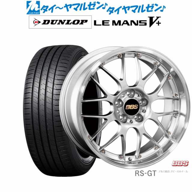 BBS JAPAN RS-GT 20インチ 8.5J ダンロップ LEMANS ルマン V+ (ファイブプラス) 245/35R20 サマータイヤ ホイール4本セットの通販は